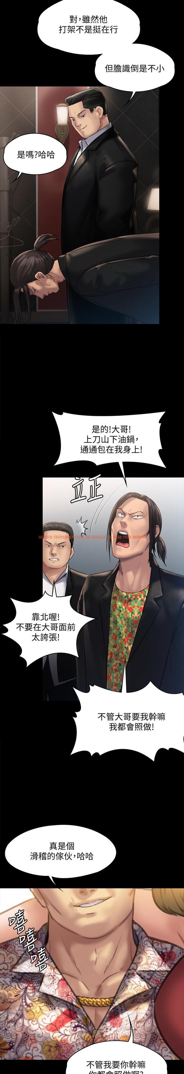 查看漫画傀儡 - 第129話- 蛻變的俊彪媽媽 - www.tymanga.com中的434186图片
