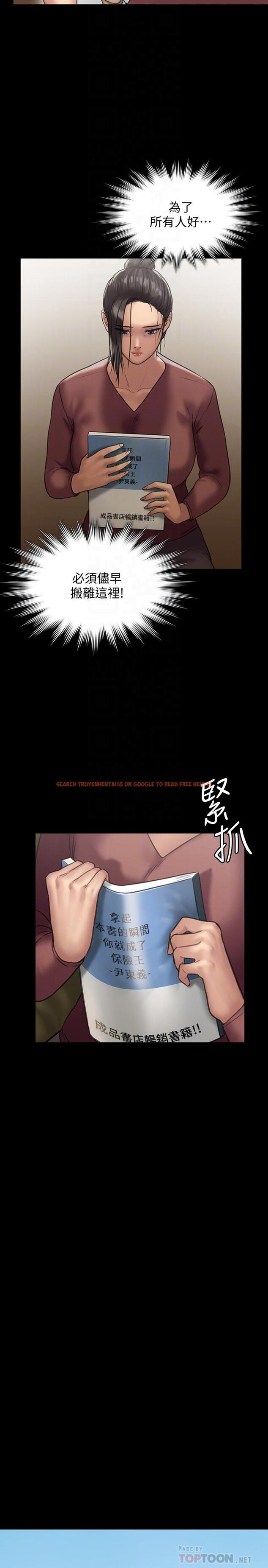 查看漫画傀儡 - 第129話- 蛻變的俊彪媽媽 - www.tymanga.com中的434200图片