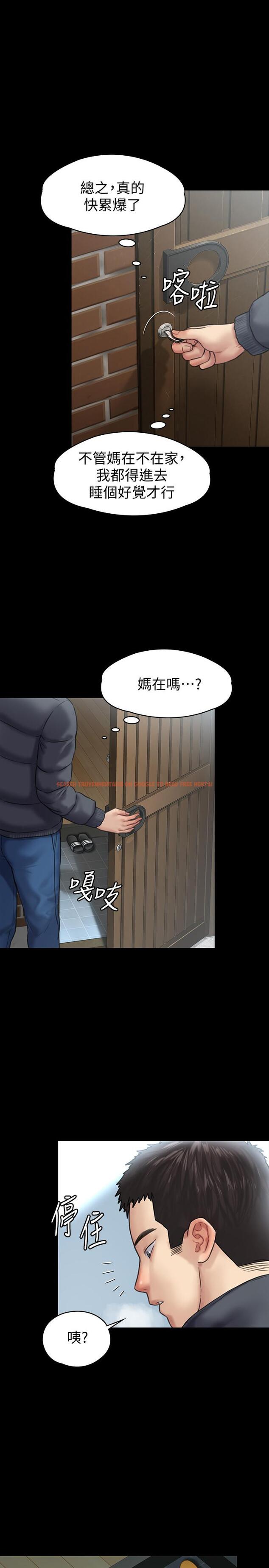 查看漫画傀儡 - 第129話- 蛻變的俊彪媽媽 - www.tymanga.com中的434214图片