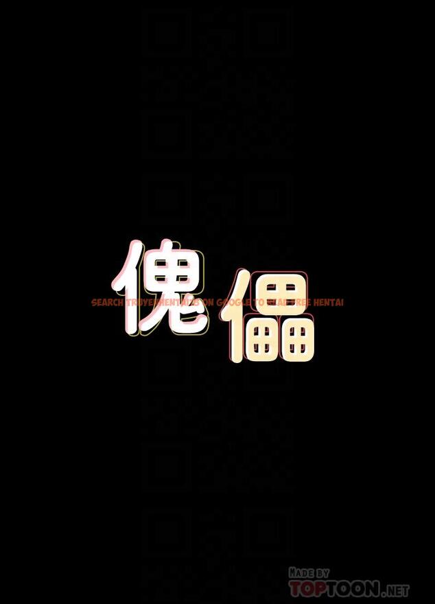 查看漫画傀儡 - 第130話-把俊彪當妓男的達莉 - www.tymanga.com中的438824图片