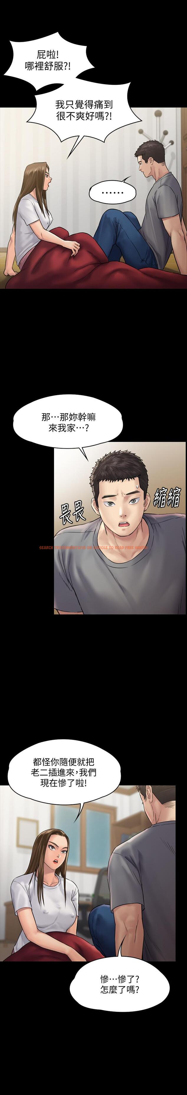 查看漫画傀儡 - 第130話-把俊彪當妓男的達莉 - www.tymanga.com中的438833图片
