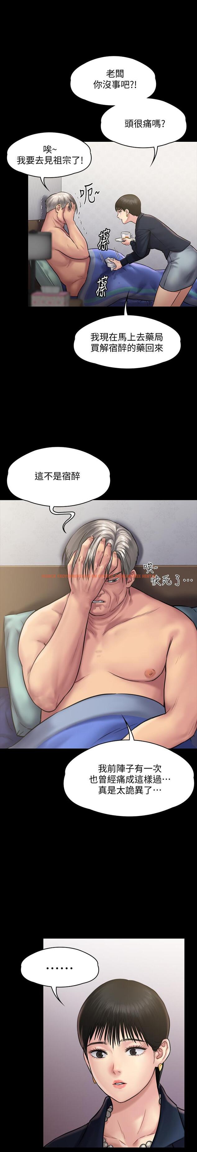 查看漫画傀儡 - 第130話-把俊彪當妓男的達莉 - www.tymanga.com中的438842图片