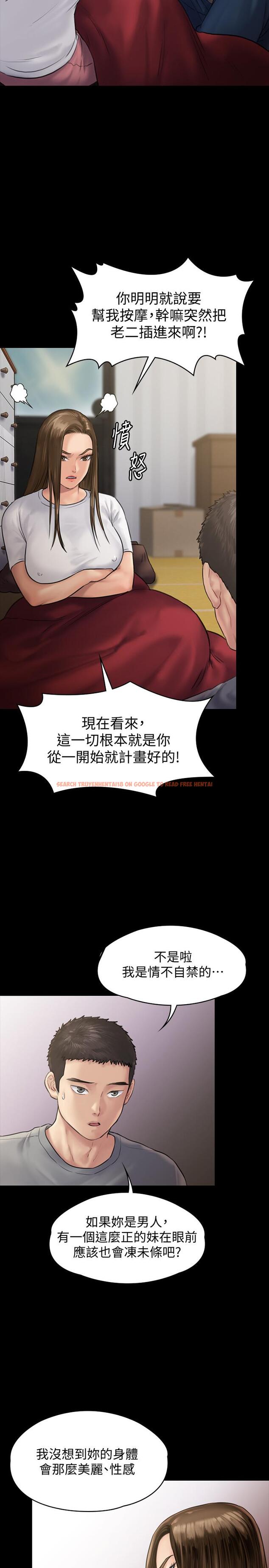 查看漫画傀儡 - 第130話-把俊彪當妓男的達莉 - www.tymanga.com中的438845图片