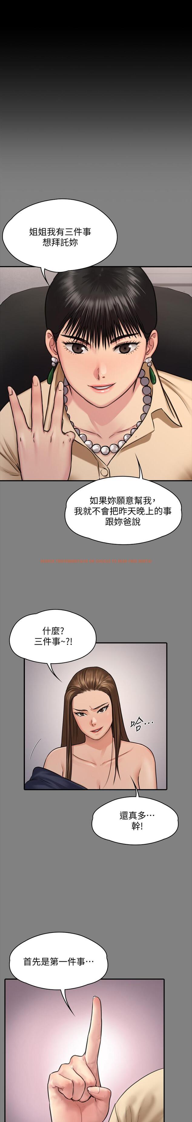查看漫画傀儡 - 第130話-把俊彪當妓男的達莉 - www.tymanga.com中的438851图片
