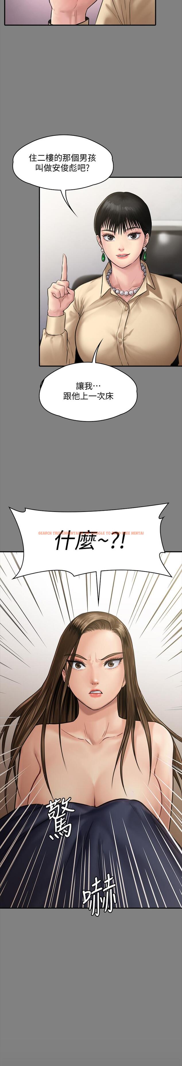 查看漫画傀儡 - 第130話-把俊彪當妓男的達莉 - www.tymanga.com中的438852图片