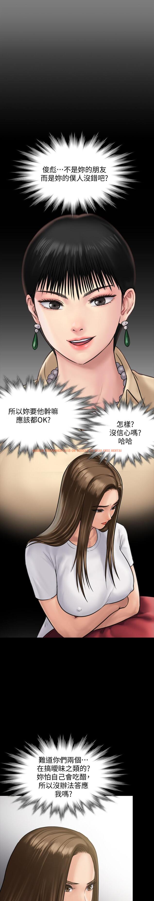 查看漫画傀儡 - 第130話-把俊彪當妓男的達莉 - www.tymanga.com中的438853图片