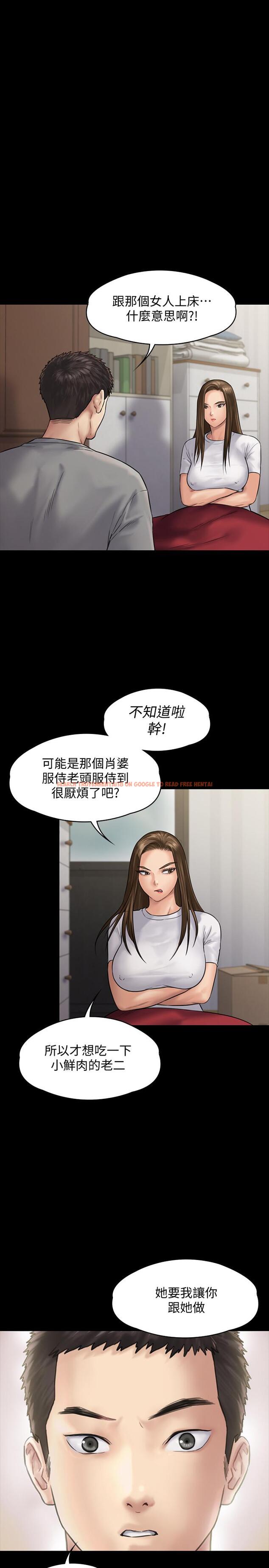 查看漫画傀儡 - 第130話-把俊彪當妓男的達莉 - www.tymanga.com中的438855图片