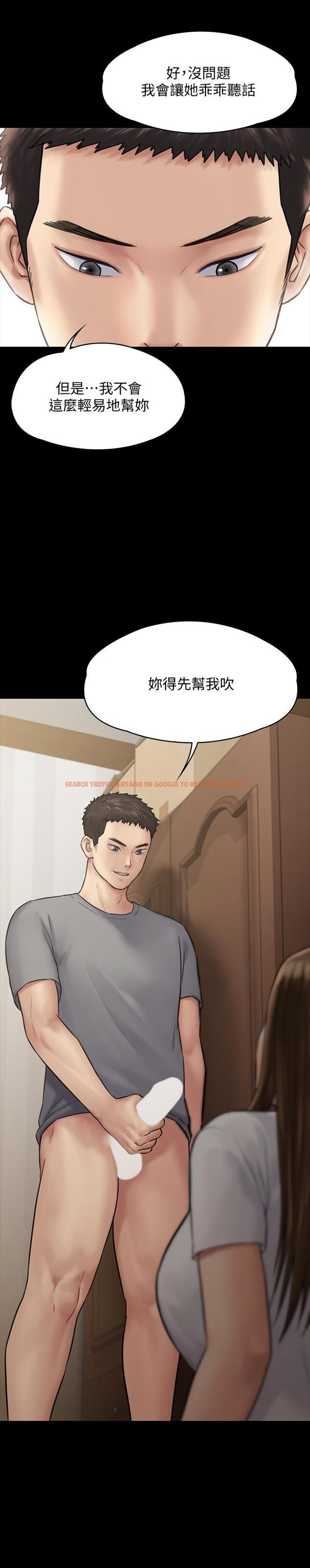 查看漫画傀儡 - 第131話-媽必須受點懲罰 - www.tymanga.com中的445909图片