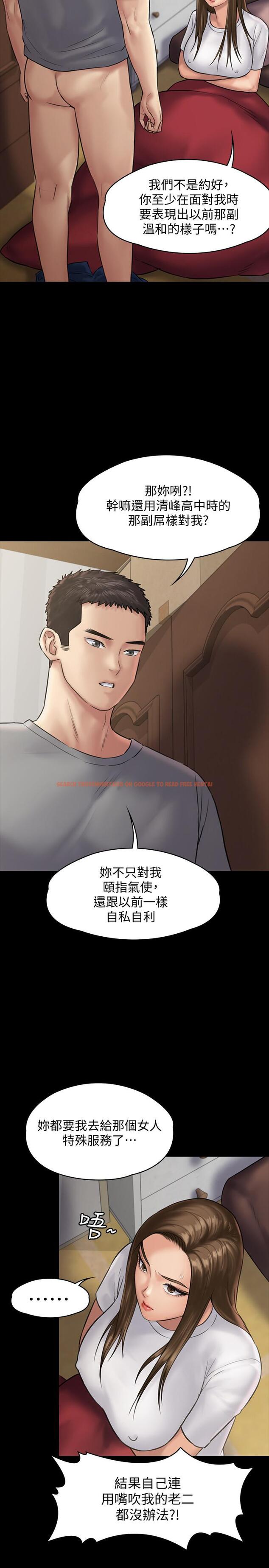 查看漫画傀儡 - 第131話-媽必須受點懲罰 - www.tymanga.com中的445916图片