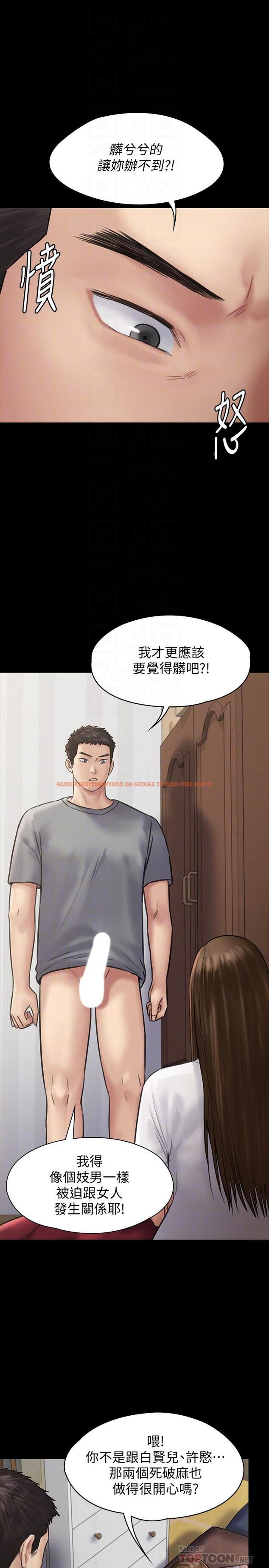 查看漫画傀儡 - 第131話-媽必須受點懲罰 - www.tymanga.com中的445917图片