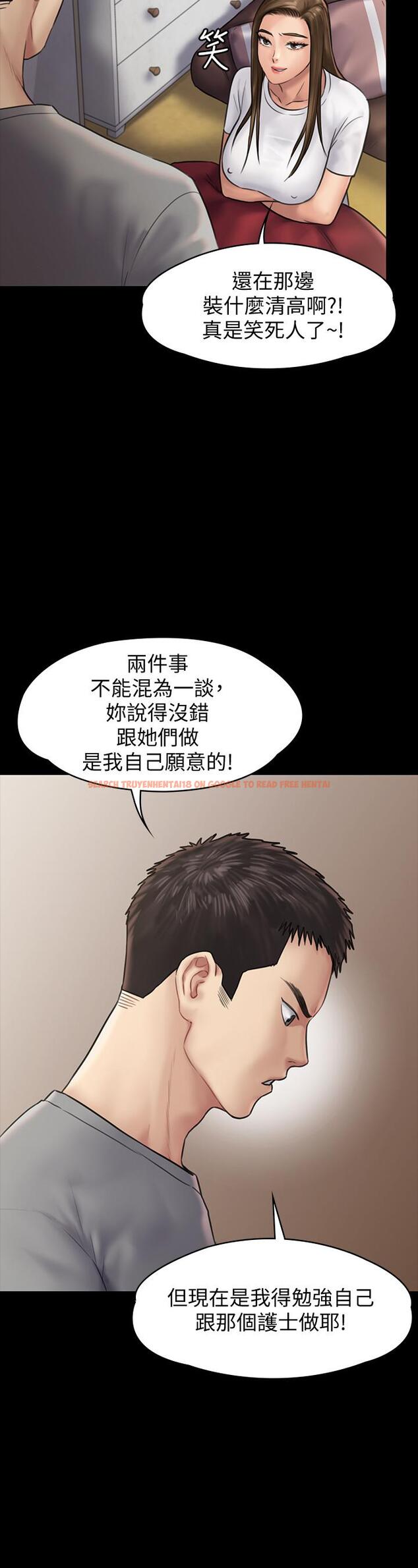 查看漫画傀儡 - 第131話-媽必須受點懲罰 - www.tymanga.com中的445918图片