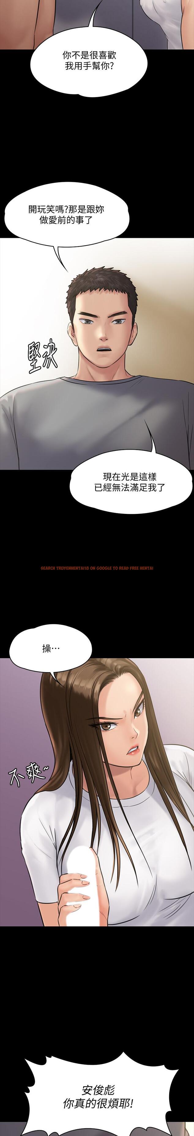查看漫画傀儡 - 第131話-媽必須受點懲罰 - www.tymanga.com中的445920图片