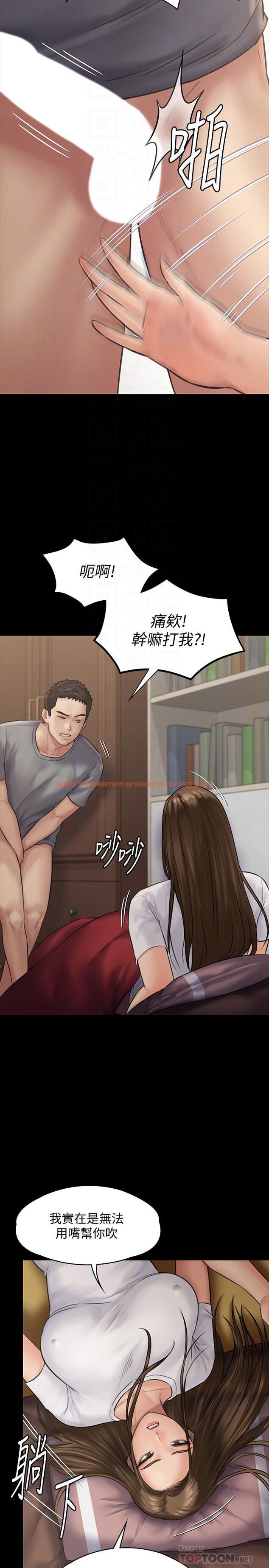 查看漫画傀儡 - 第131話-媽必須受點懲罰 - www.tymanga.com中的445921图片