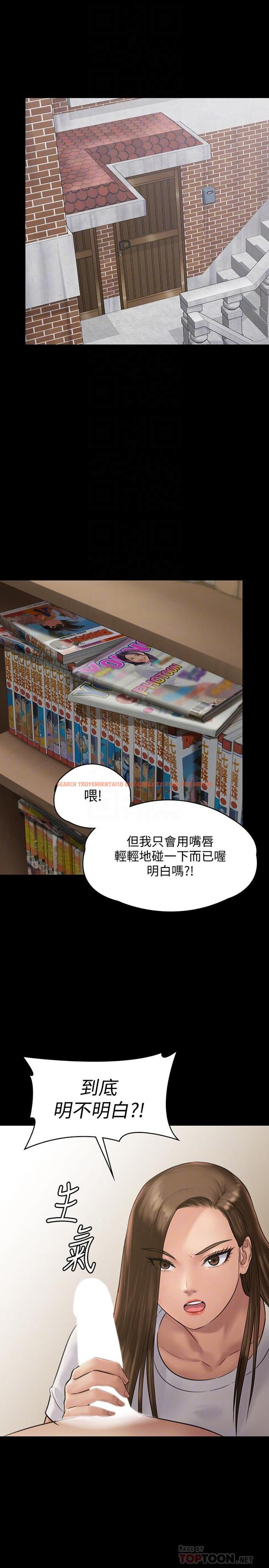 查看漫画傀儡 - 第131話-媽必須受點懲罰 - www.tymanga.com中的445925图片