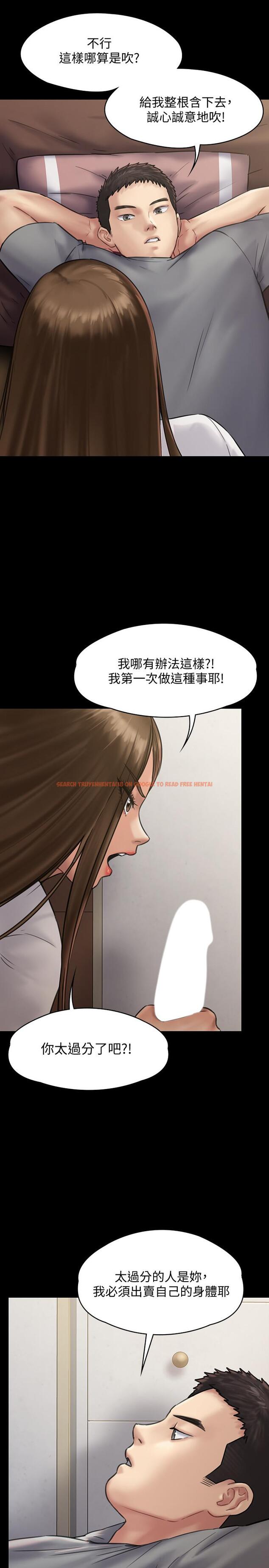 查看漫画傀儡 - 第131話-媽必須受點懲罰 - www.tymanga.com中的445926图片