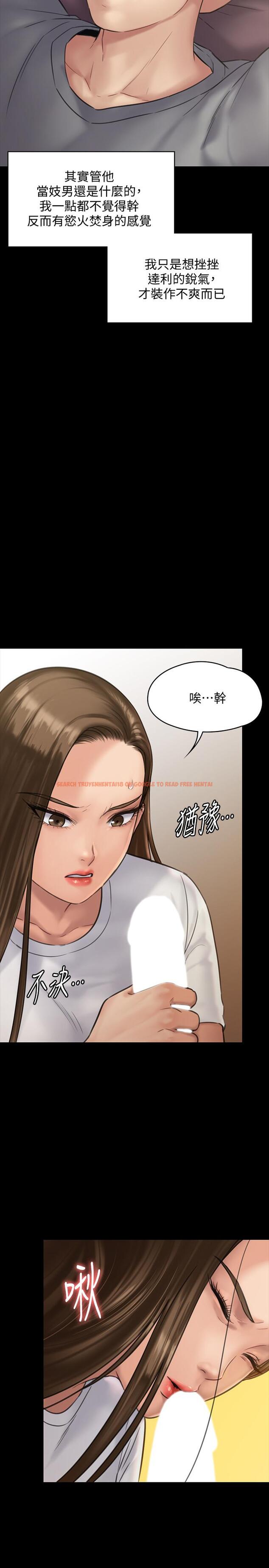 查看漫画傀儡 - 第131話-媽必須受點懲罰 - www.tymanga.com中的445929图片