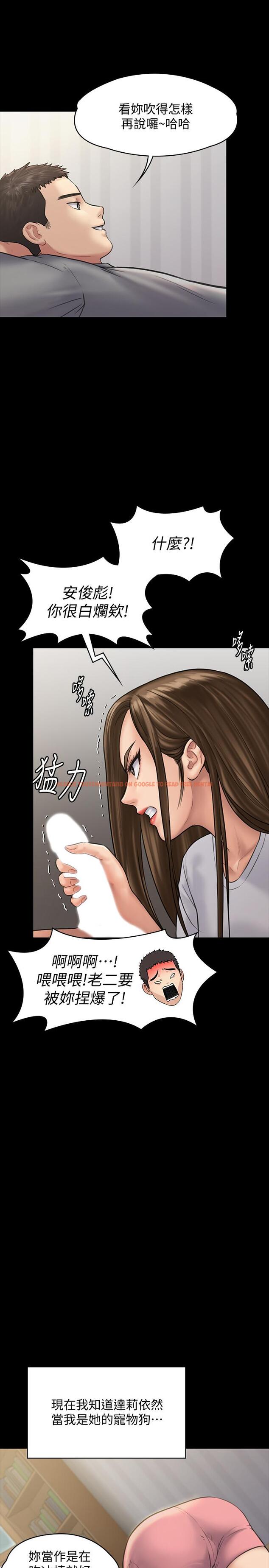 查看漫画傀儡 - 第131話-媽必須受點懲罰 - www.tymanga.com中的445933图片