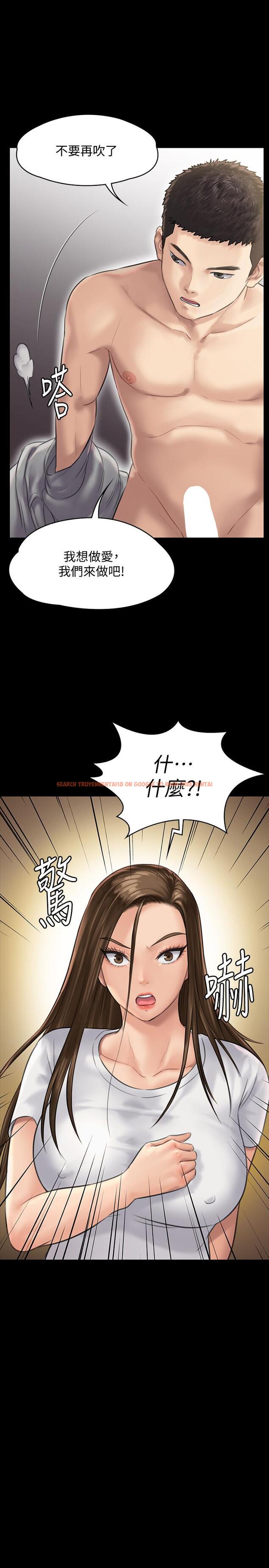 查看漫画傀儡 - 第132話-震驚的俊彪媽媽 - www.tymanga.com中的448054图片