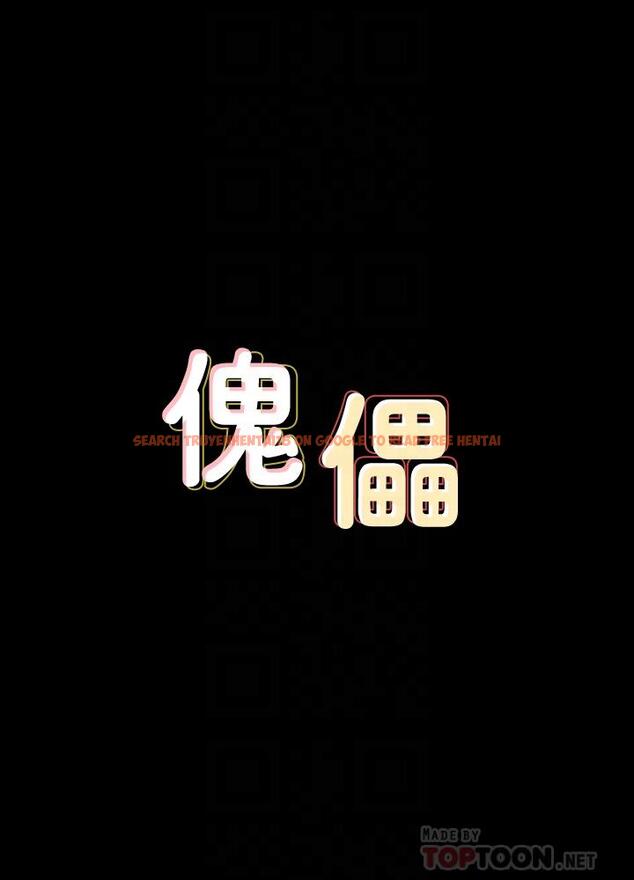 查看漫画傀儡 - 第132話-震驚的俊彪媽媽 - www.tymanga.com中的448057图片