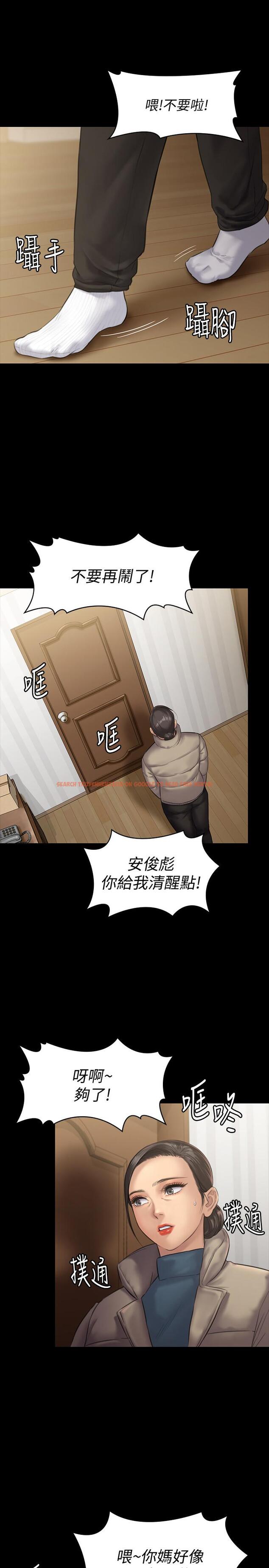 查看漫画傀儡 - 第132話-震驚的俊彪媽媽 - www.tymanga.com中的448058图片