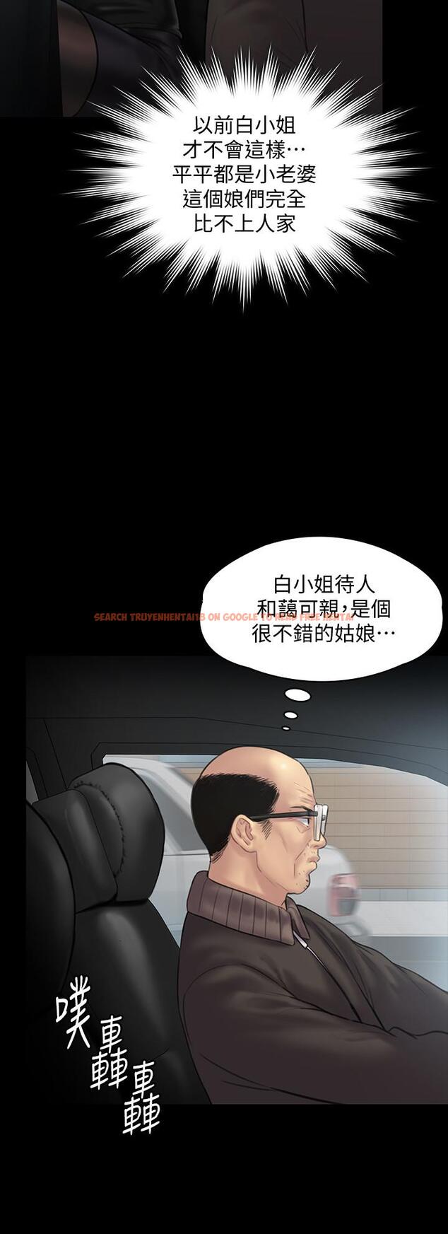 查看漫画傀儡 - 第134話-劉學英的異常預兆 - www.tymanga.com中的451797图片