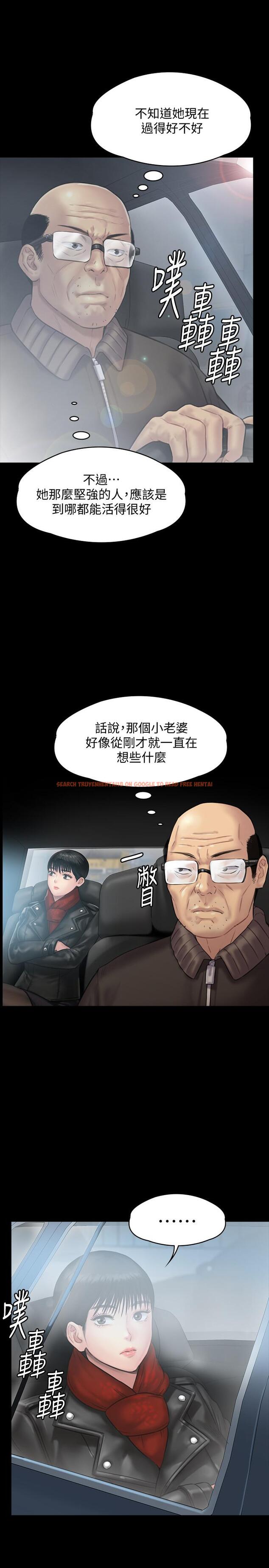 查看漫画傀儡 - 第134話-劉學英的異常預兆 - www.tymanga.com中的451798图片