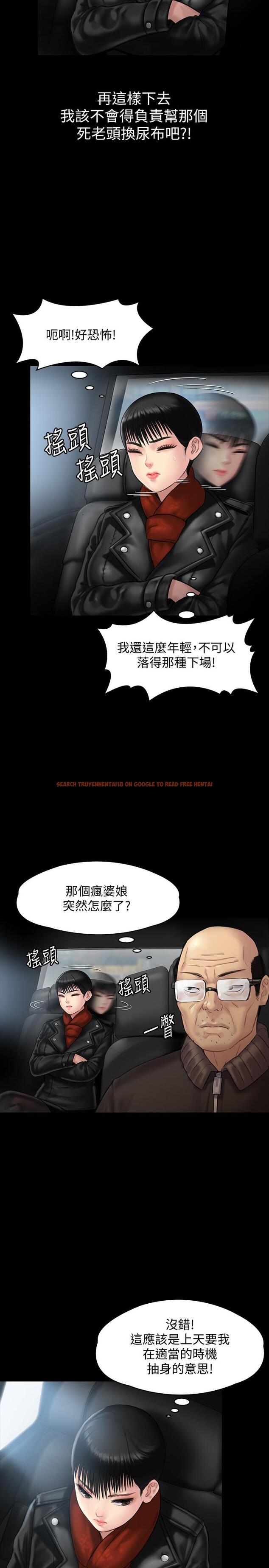 查看漫画傀儡 - 第134話-劉學英的異常預兆 - www.tymanga.com中的451807图片