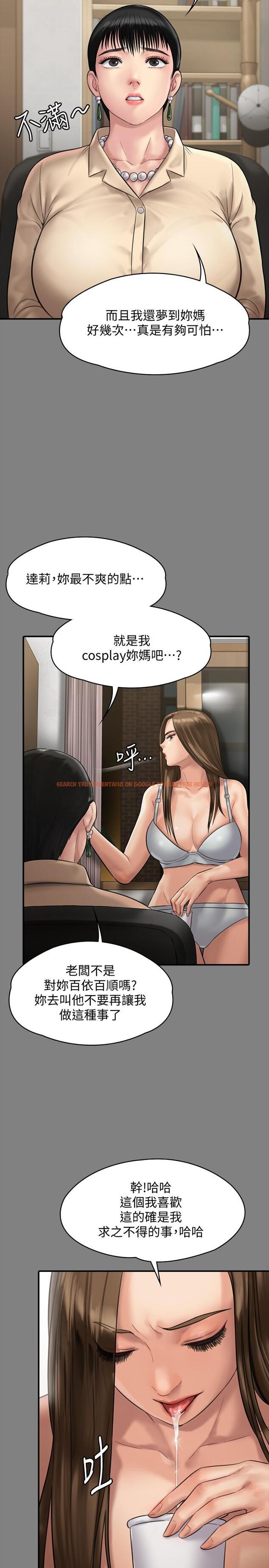 查看漫画傀儡 - 第134話-劉學英的異常預兆 - www.tymanga.com中的451811图片