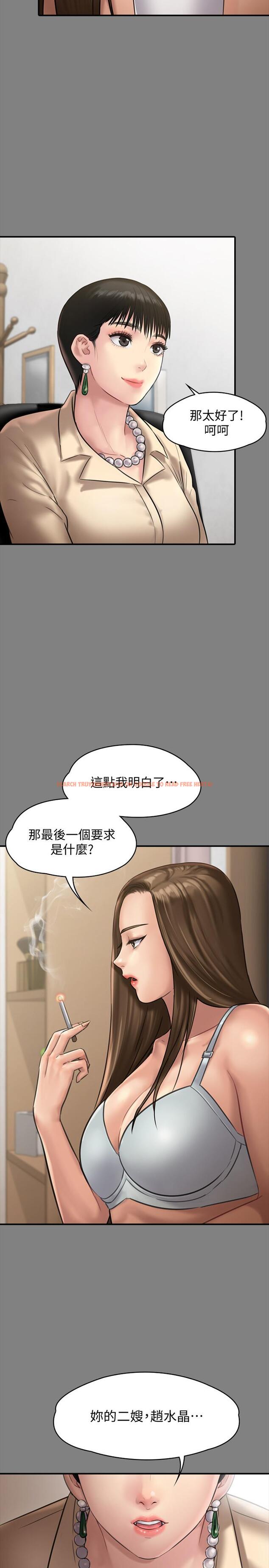查看漫画傀儡 - 第134話-劉學英的異常預兆 - www.tymanga.com中的451812图片