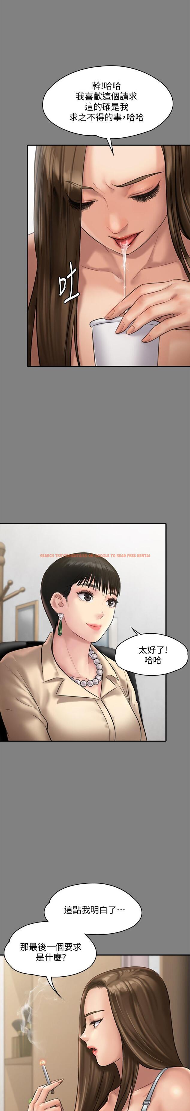 查看漫画傀儡 - 第135話-開放的色魔之女 - www.tymanga.com中的453496图片