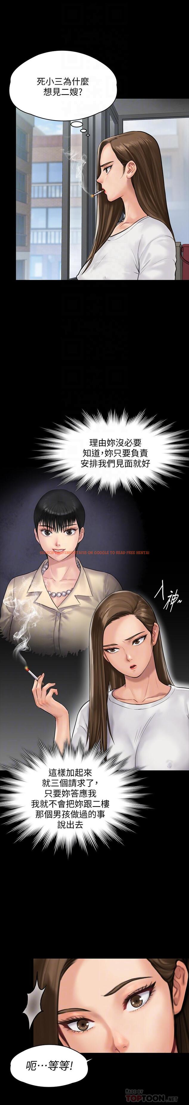 查看漫画傀儡 - 第135話-開放的色魔之女 - www.tymanga.com中的453505图片
