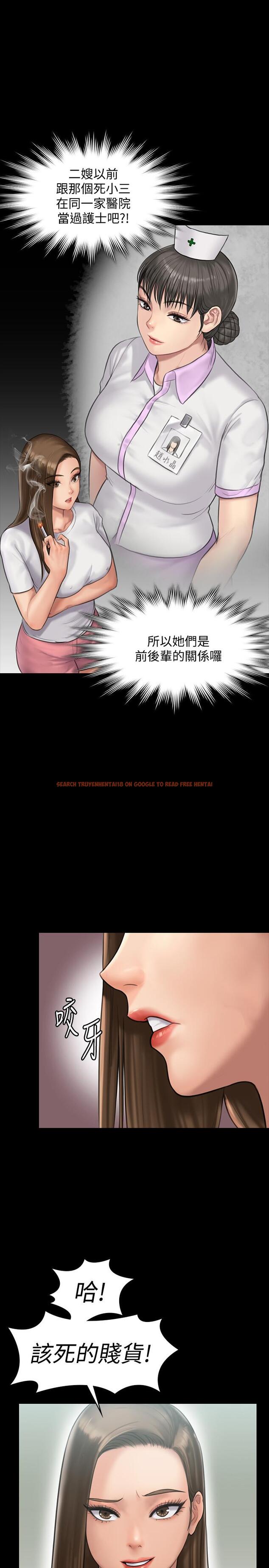 查看漫画傀儡 - 第135話-開放的色魔之女 - www.tymanga.com中的453506图片