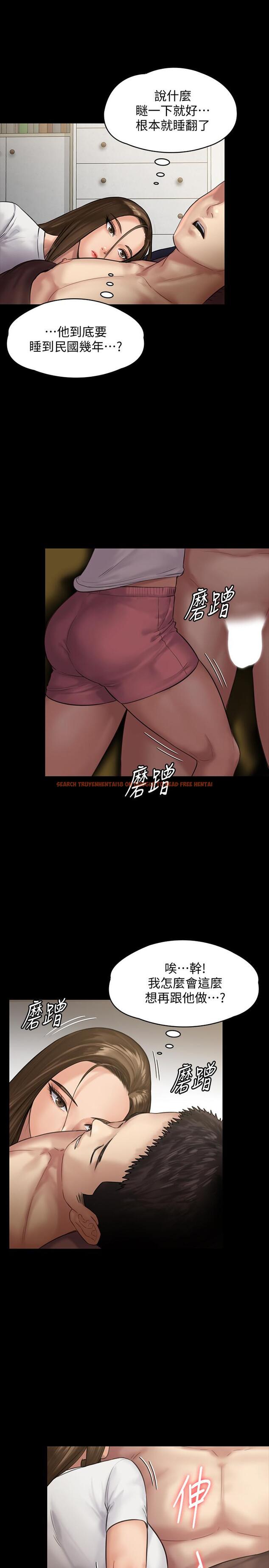 查看漫画傀儡 - 第135話-開放的色魔之女 - www.tymanga.com中的453523图片