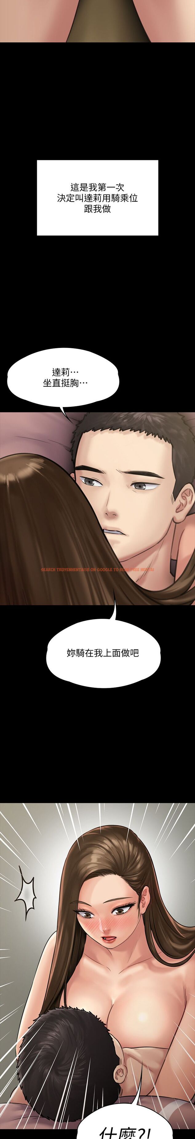查看漫画傀儡 - 第136話-調教天生淫娃 - www.tymanga.com中的456846图片