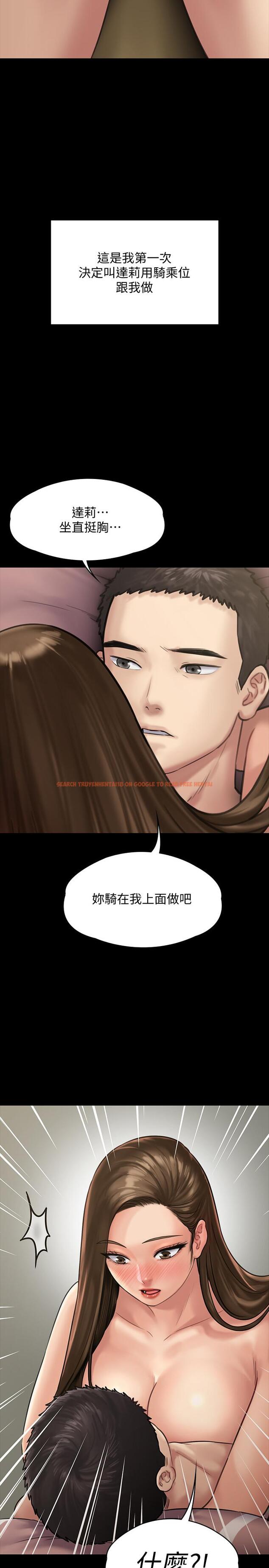 查看漫画傀儡 - 第137話-興奮到失言的達莉 - www.tymanga.com中的462448图片