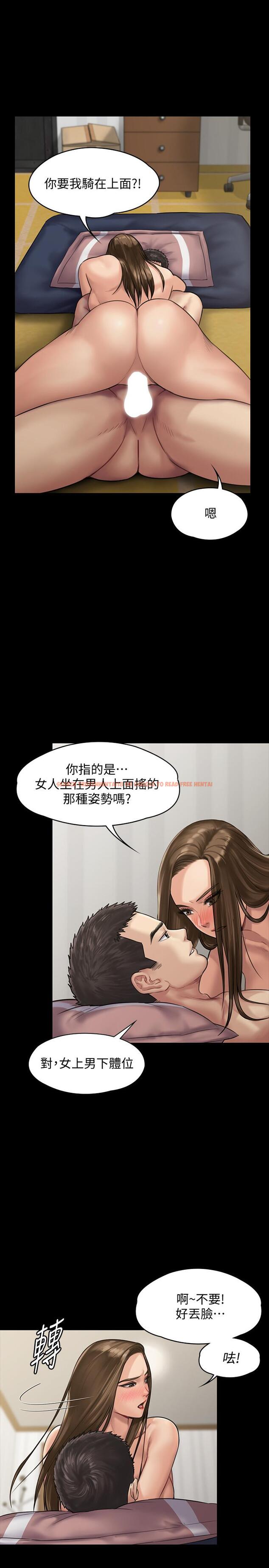 查看漫画傀儡 - 第137話-興奮到失言的達莉 - www.tymanga.com中的462451图片