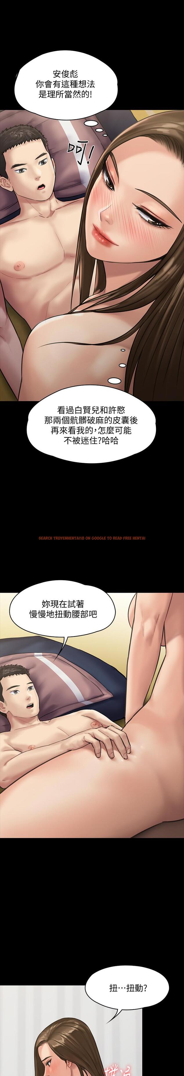 查看漫画傀儡 - 第137話-興奮到失言的達莉 - www.tymanga.com中的462461图片