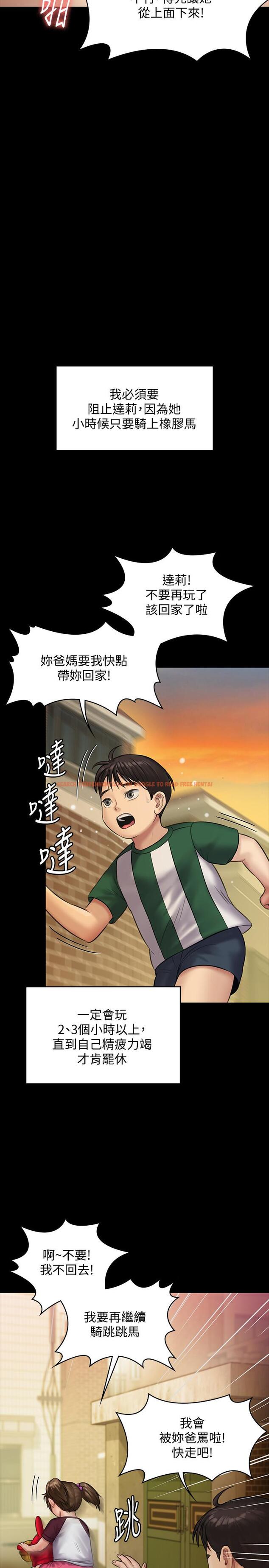 查看漫画傀儡 - 第137話-興奮到失言的達莉 - www.tymanga.com中的462474图片