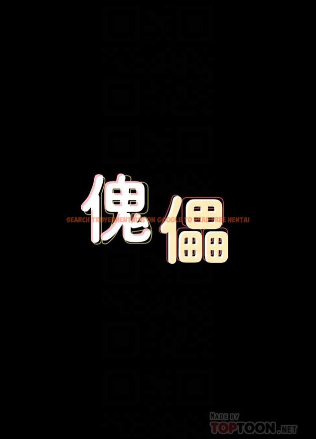 查看漫画傀儡 - 第138話-幫兒子清濕掉的衛生紙 - www.tymanga.com中的464213图片