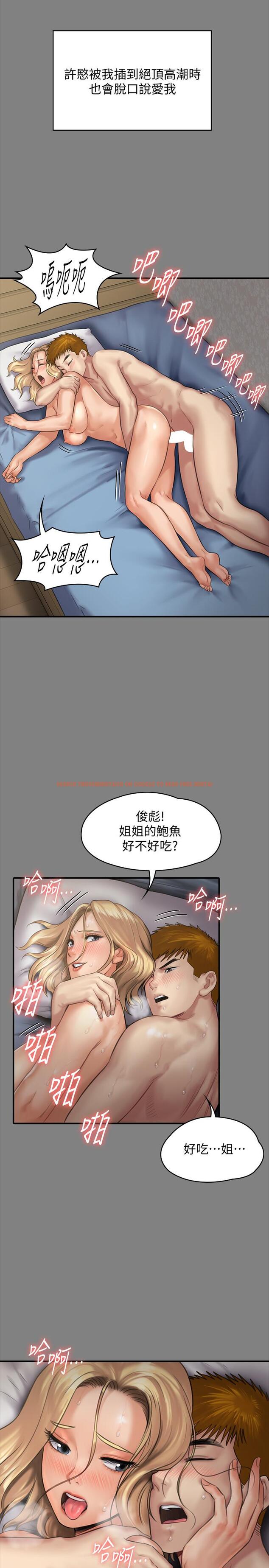 查看漫画傀儡 - 第138話-幫兒子清濕掉的衛生紙 - www.tymanga.com中的464220图片