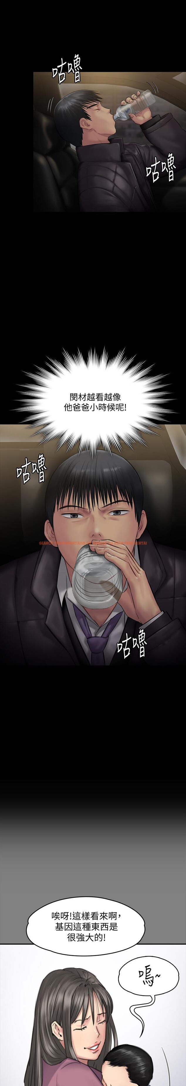 查看漫画傀儡 - 第138話-幫兒子清濕掉的衛生紙 - www.tymanga.com中的464235图片