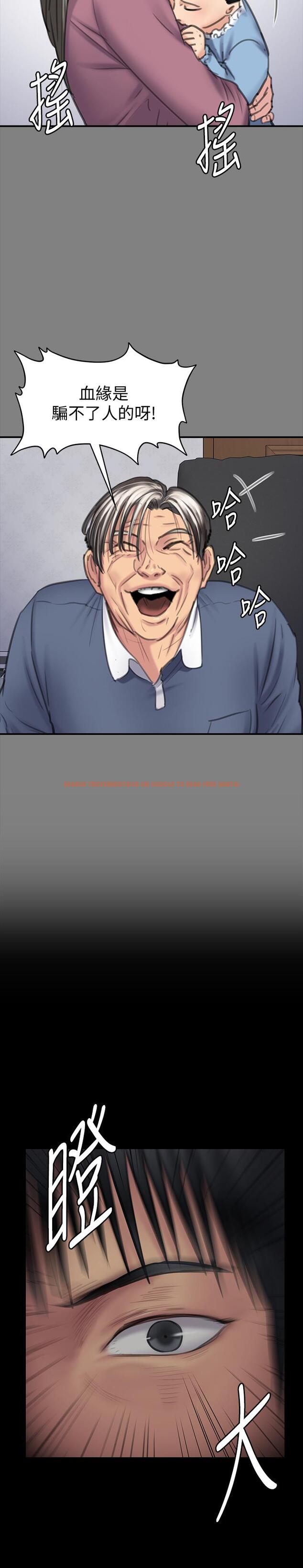 查看漫画傀儡 - 第138話-幫兒子清濕掉的衛生紙 - www.tymanga.com中的464236图片