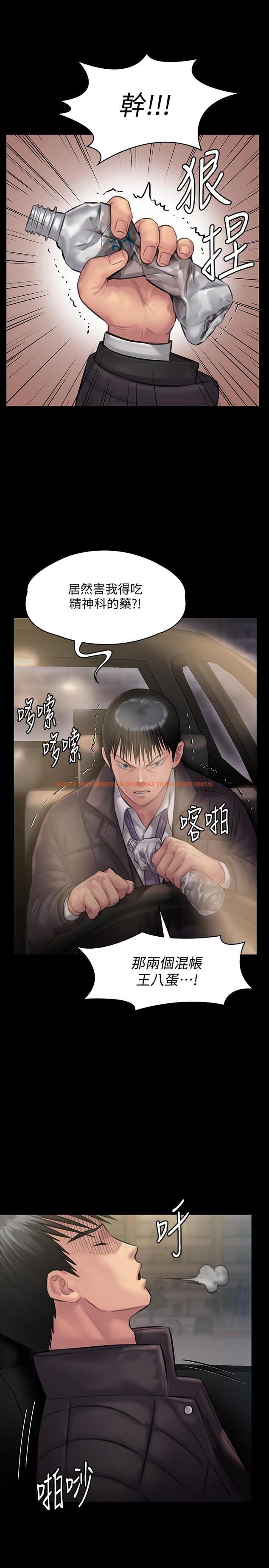 查看漫画傀儡 - 第138話-幫兒子清濕掉的衛生紙 - www.tymanga.com中的464237图片