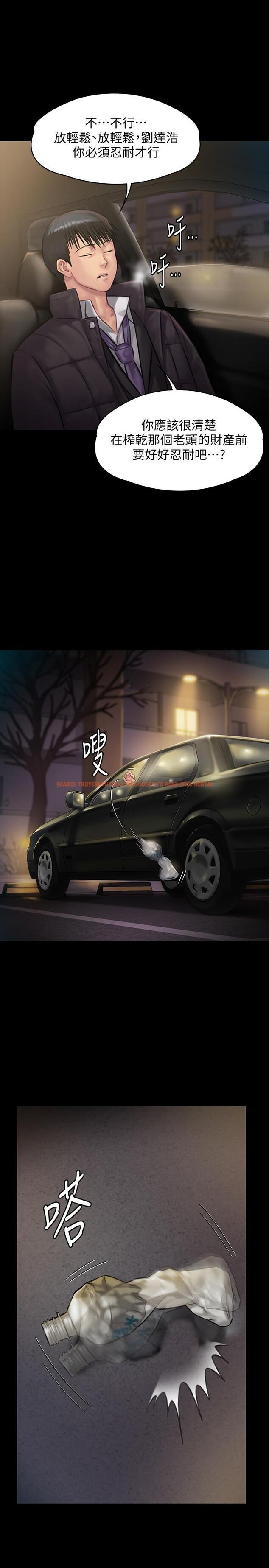 查看漫画傀儡 - 第138話-幫兒子清濕掉的衛生紙 - www.tymanga.com中的464238图片