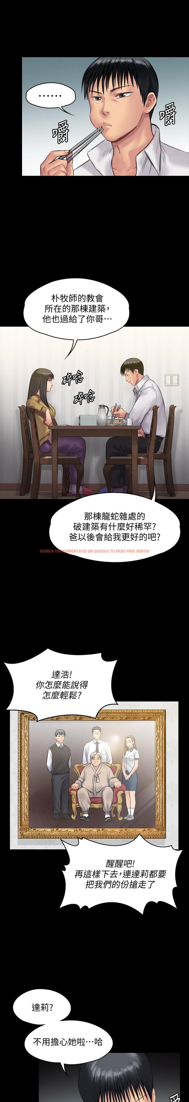 查看漫画傀儡 - 第138話-幫兒子清濕掉的衛生紙 - www.tymanga.com中的464242图片
