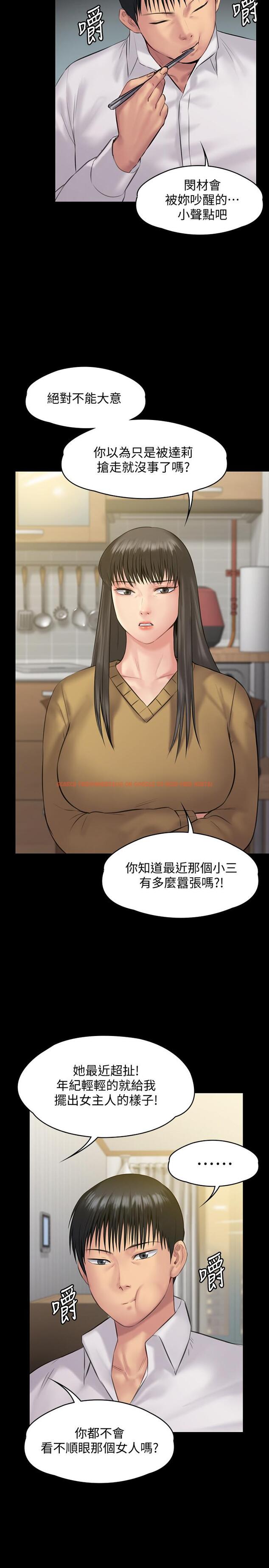 查看漫画傀儡 - 第138話-幫兒子清濕掉的衛生紙 - www.tymanga.com中的464243图片