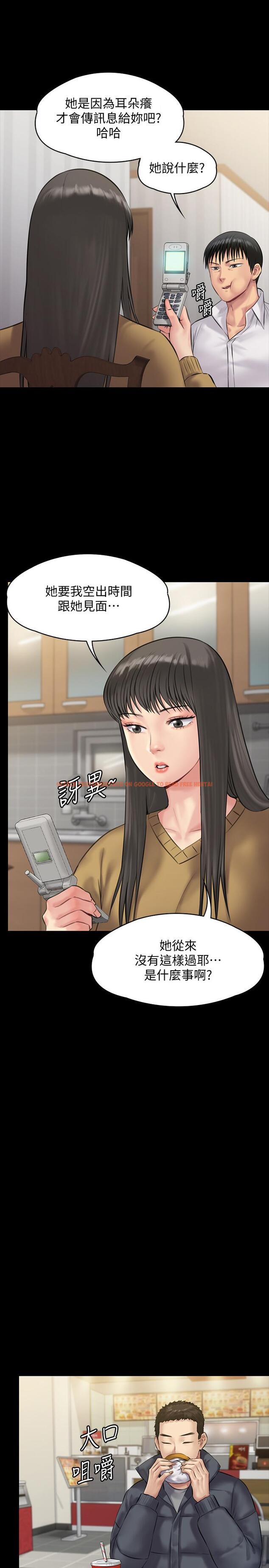 查看漫画傀儡 - 第139話-去給安俊彪上 - tymanga.com中的466674图片