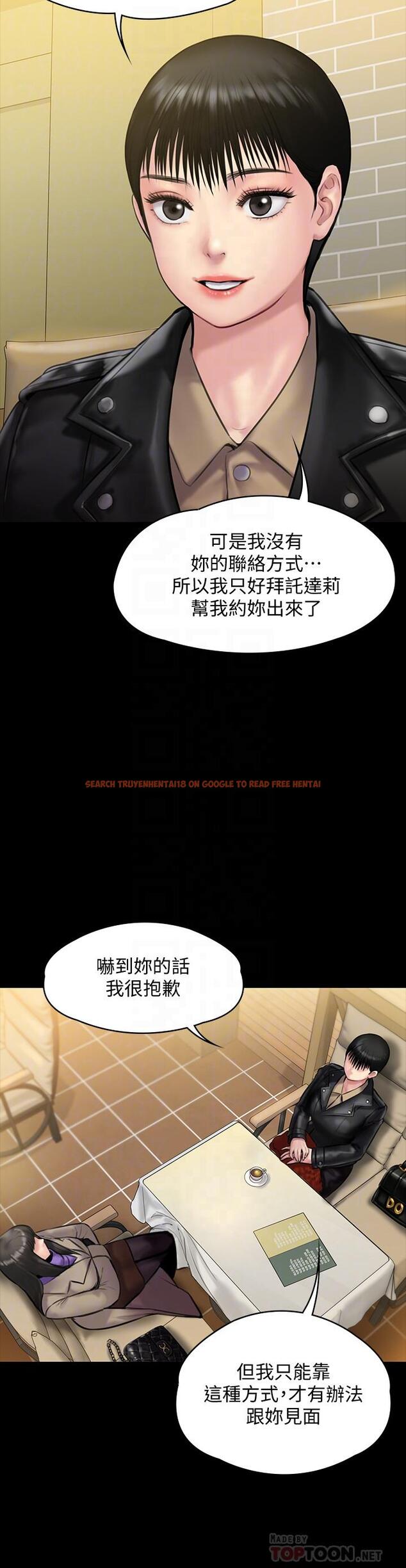 查看漫画傀儡 - 第139話-去給安俊彪上 - tymanga.com中的466681图片