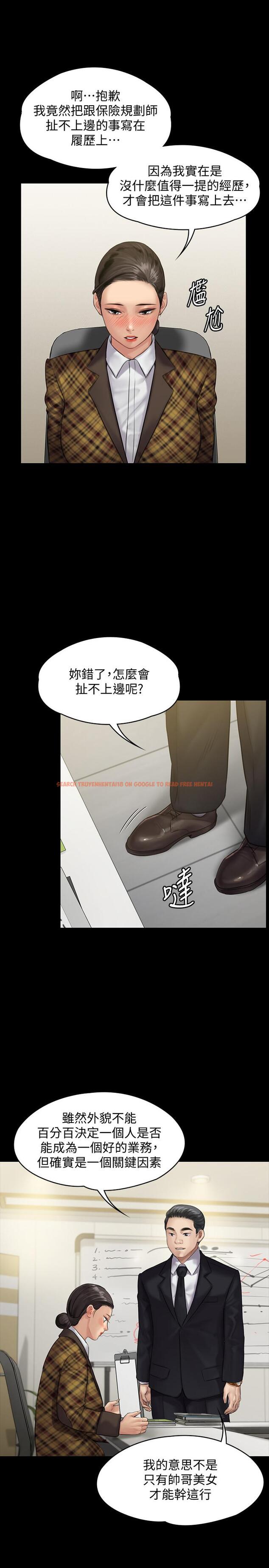 查看漫画傀儡 - 第139話-去給安俊彪上 - tymanga.com中的466690图片