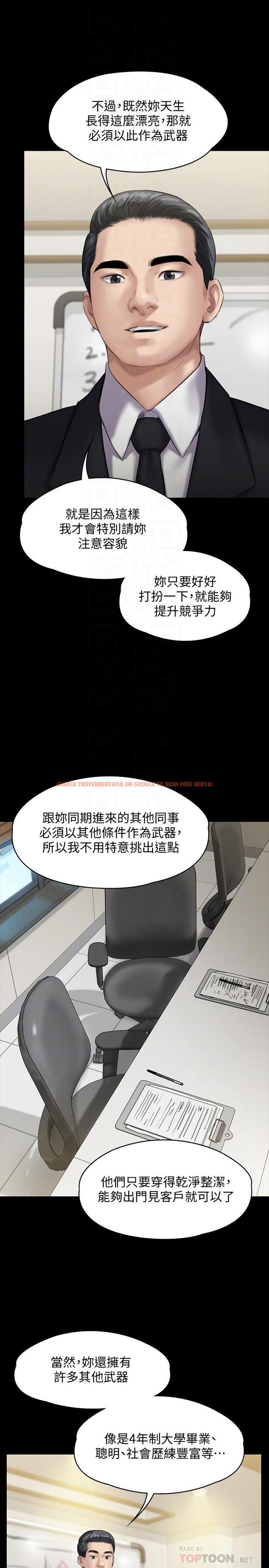 查看漫画傀儡 - 第139話-去給安俊彪上 - tymanga.com中的466691图片